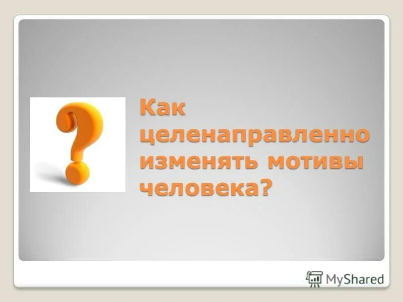 мотив менять. мотив менять. минуты на гигабайты мотив. обменяй старый смартфон на новый. акция скидка на смартфон.