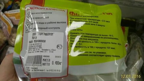 Сколько калорий в пачках