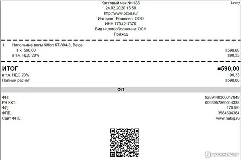 7704217370 интернет решения контакты