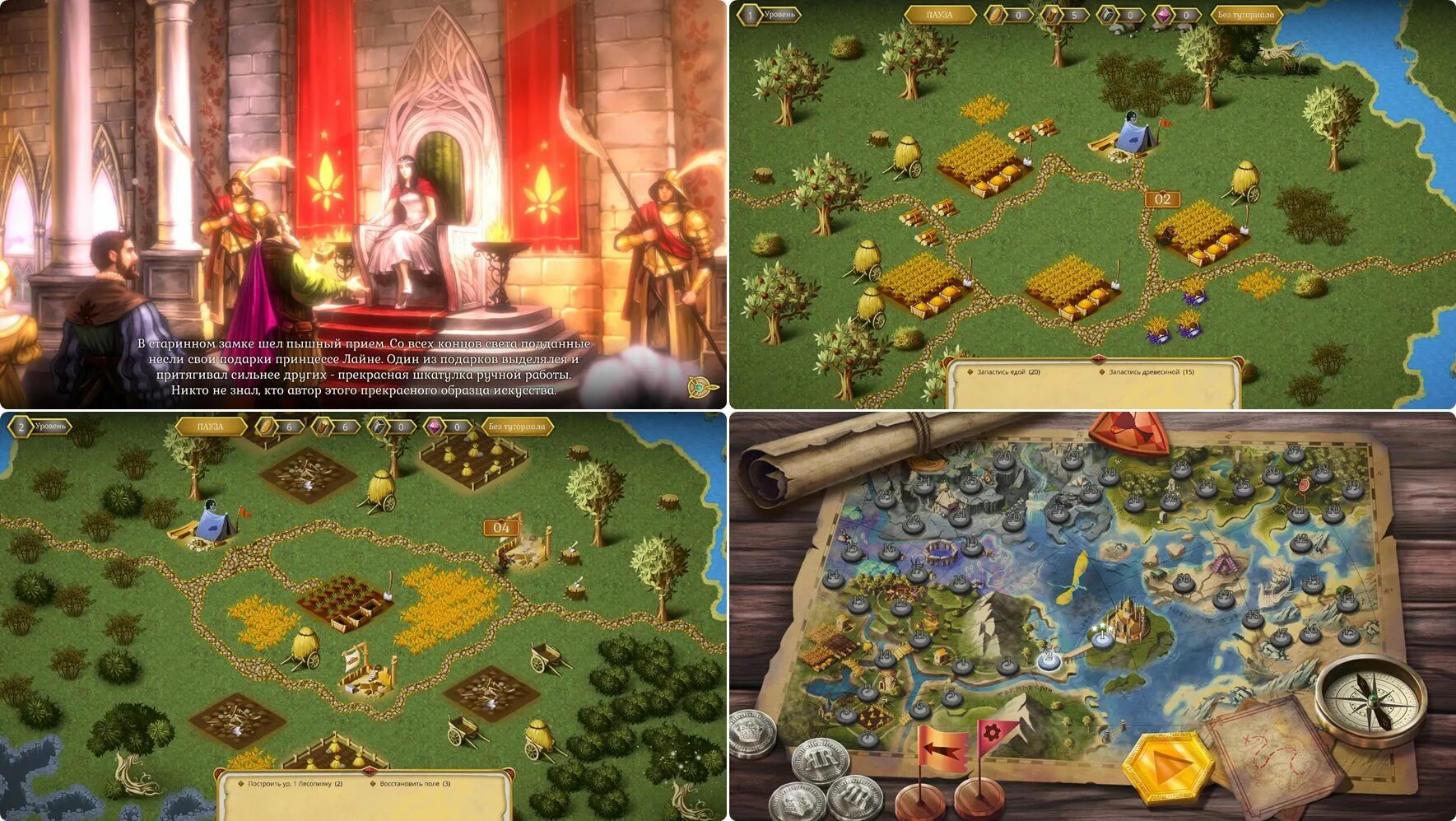 2 королевства. Три дороги в королевстве. Мультяшный городок. Мое королевство игра вк. Игра соединение королевства.