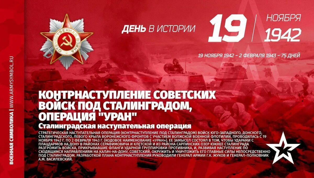 Событие 19 ноября