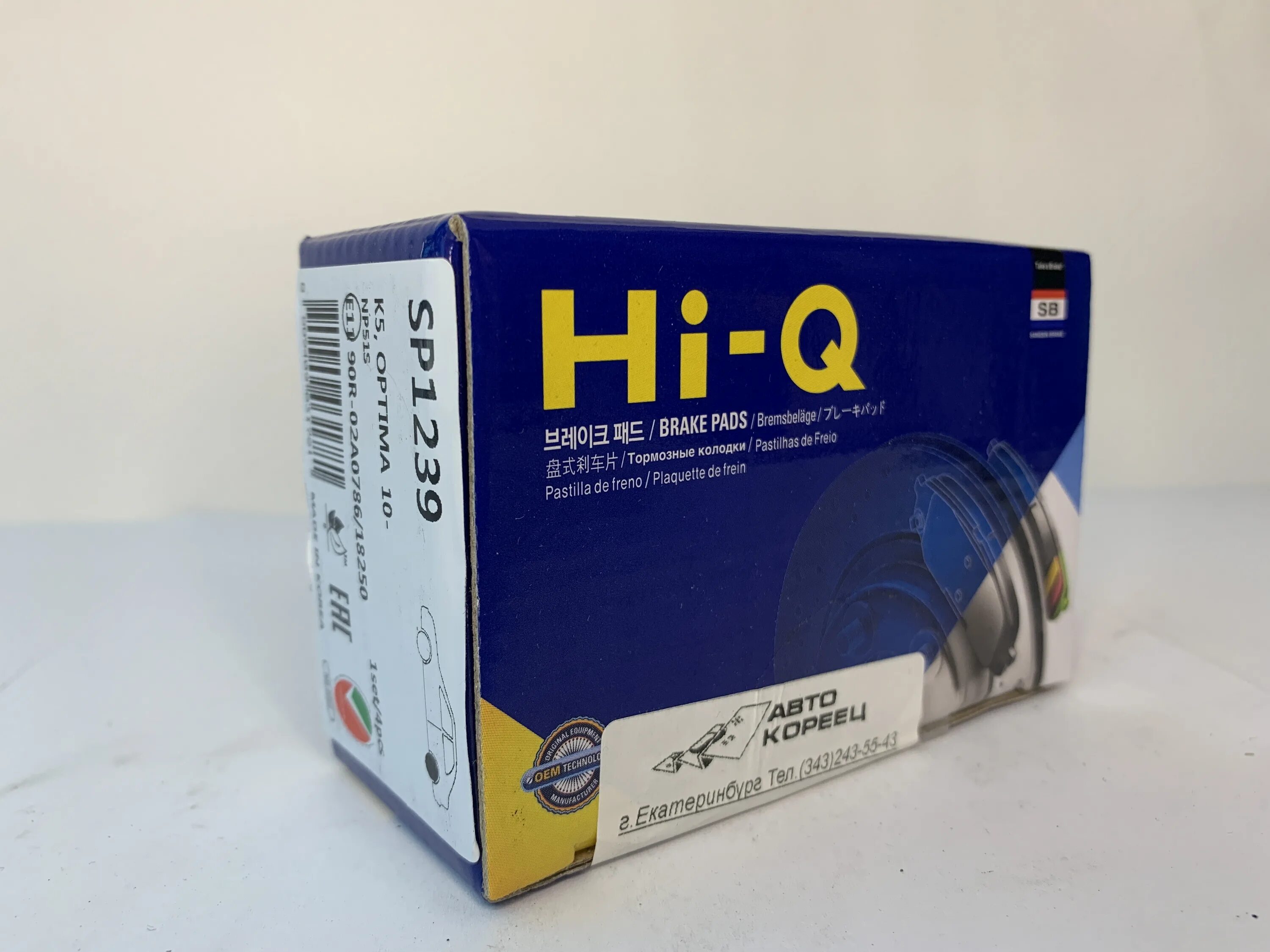 Sangsin brake sp1239. Sangsin brake sp1399. Sp1183 sangsin. Sp1240. Sangsin brake sp1399.