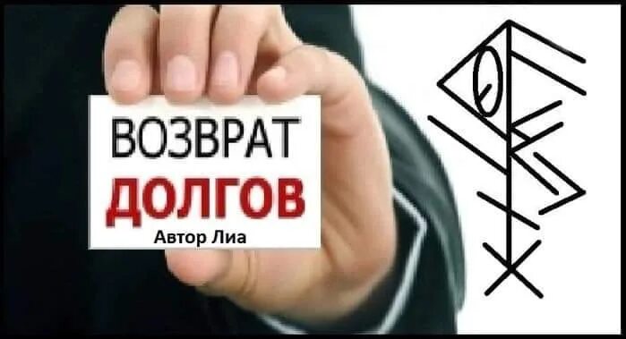 Возврат долгов в январе 2021. Возврат долгов. Возврат долга. Возвращаем долги. Возвращаем долги картинка.