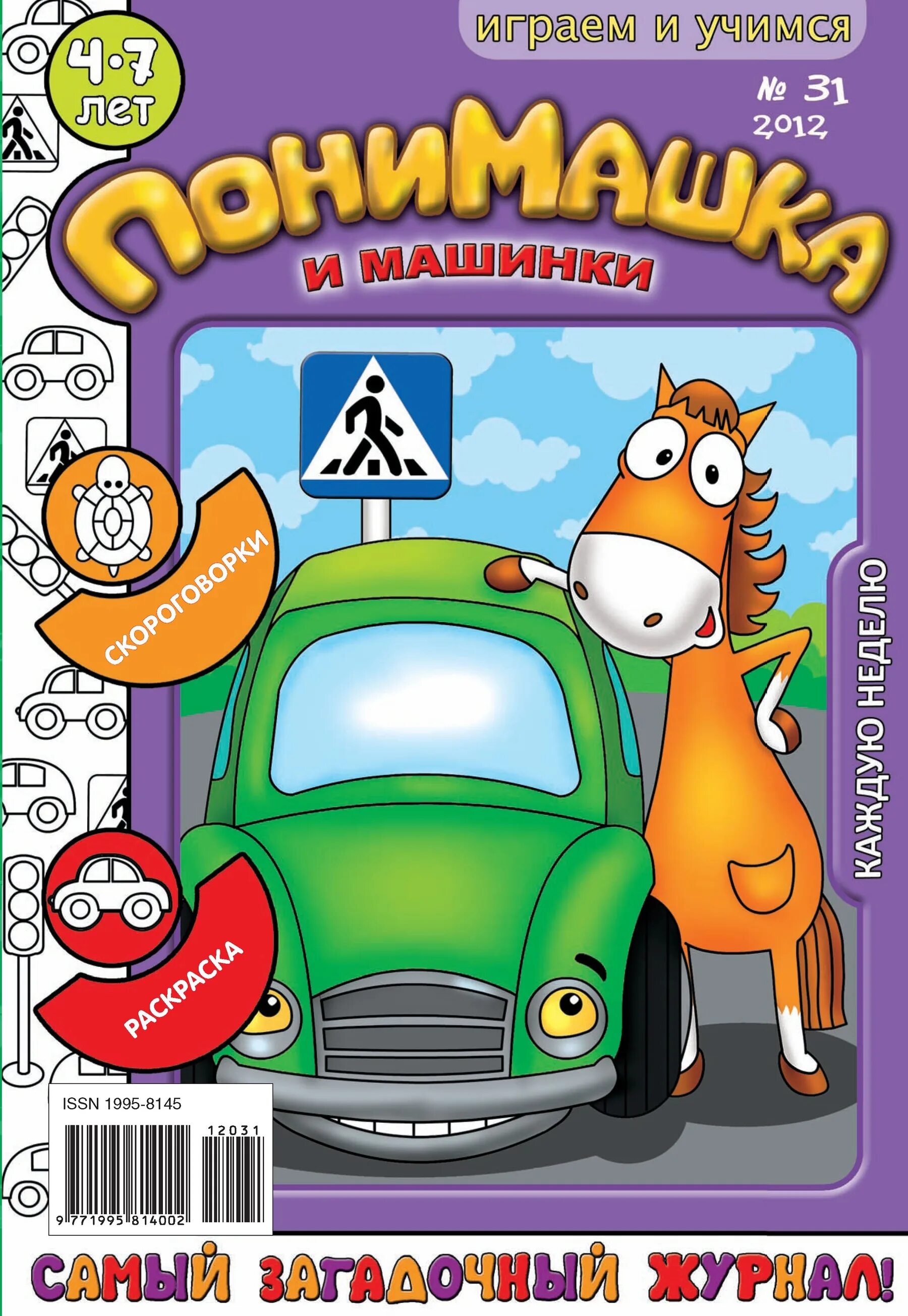 Открой 2012 год