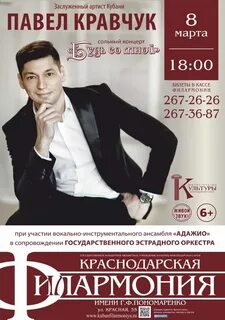 Концерты певцов афиша