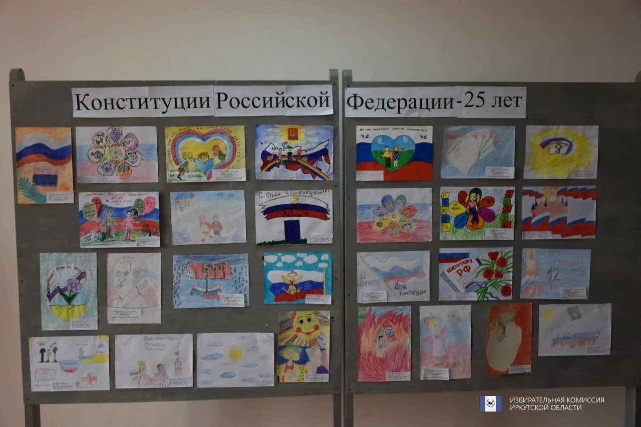 Выставка рисунков ко дню конституции. Выставка рисунков ко дню конституции рф. выставка детских рисунков ко дню конституции. выставка детские рисунки ко дню конституции. рисунок ко дню конституции.