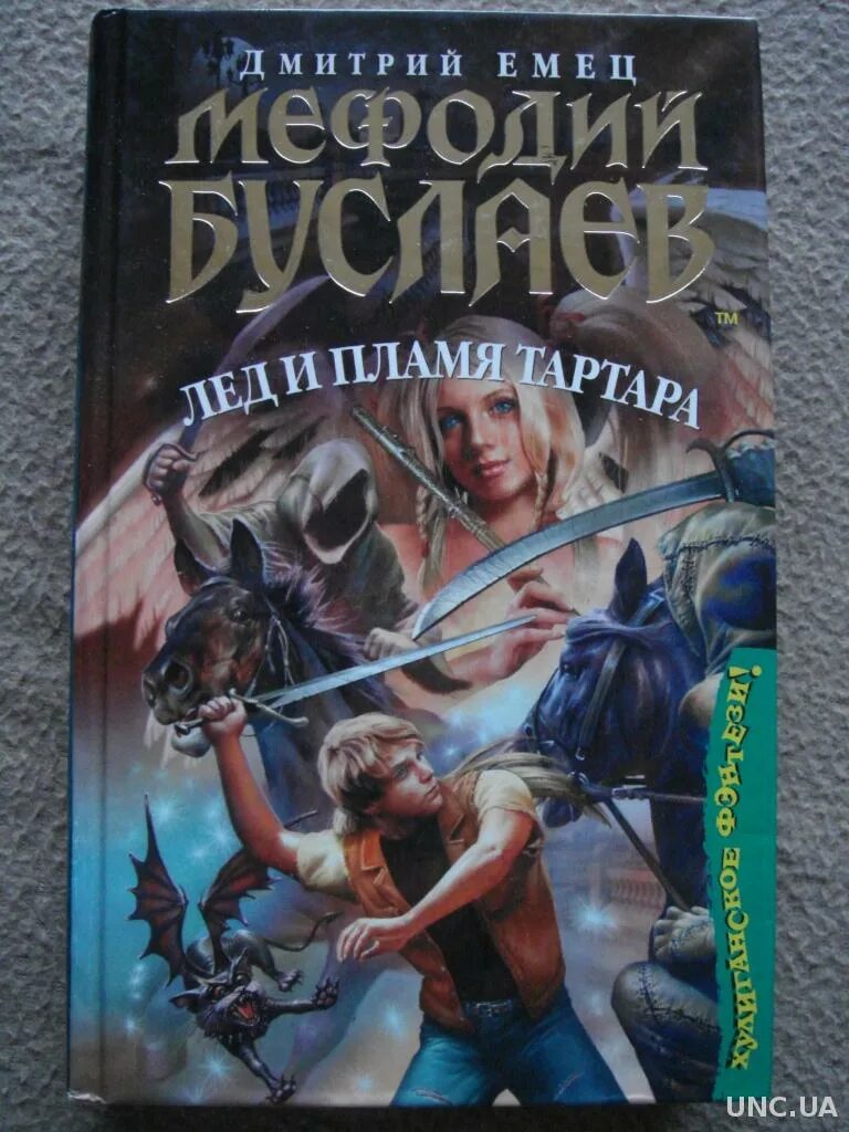 Муспельхейм царство. Mortal kombat царство хаоса. Пламя тартара. Пламя тартара. Тартар ад преисподняя.