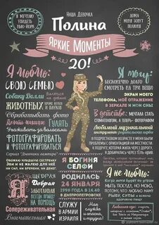 Постер дочке