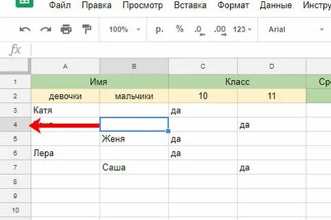 Скрытая строка в гугл таблицах