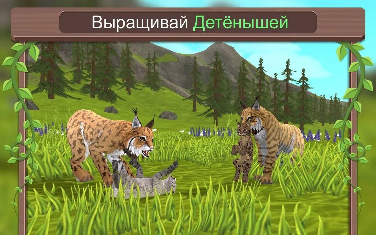 Мыт животных игра. Игру вилд крафт симулятор жизни животных. игра волчья жизнь wildcraft. симулятор волка wildcraft. игры симуляторы животных на компьютер.