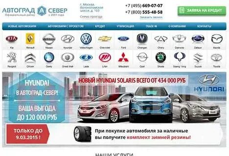 Автоград ньюс
