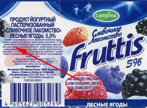 Е120 пищевая добавка из чего состоит. Что такое краситель кармин е120. продукты с красителем кармин. в каких продуктах содержится кармин е120. кармины пищевая добавка.