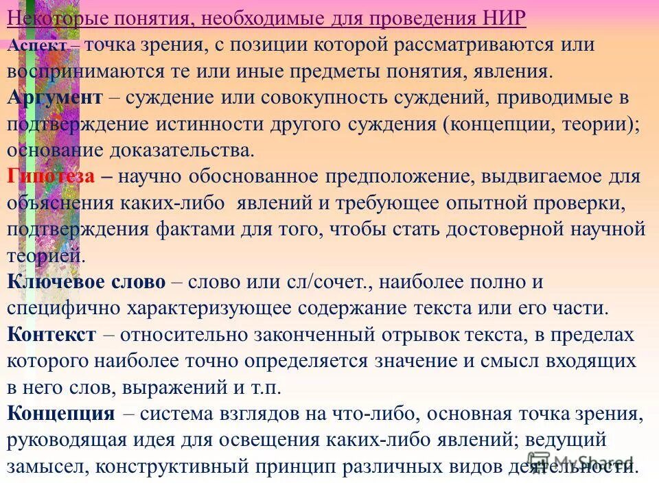 Законченный фрагмент текста. Понятие эпизода. Отдельное слово-предложение. Выделенный фрагмент текста. Законченный фрагмент текста.