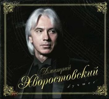 Песни в исполнении хворостовского слушать