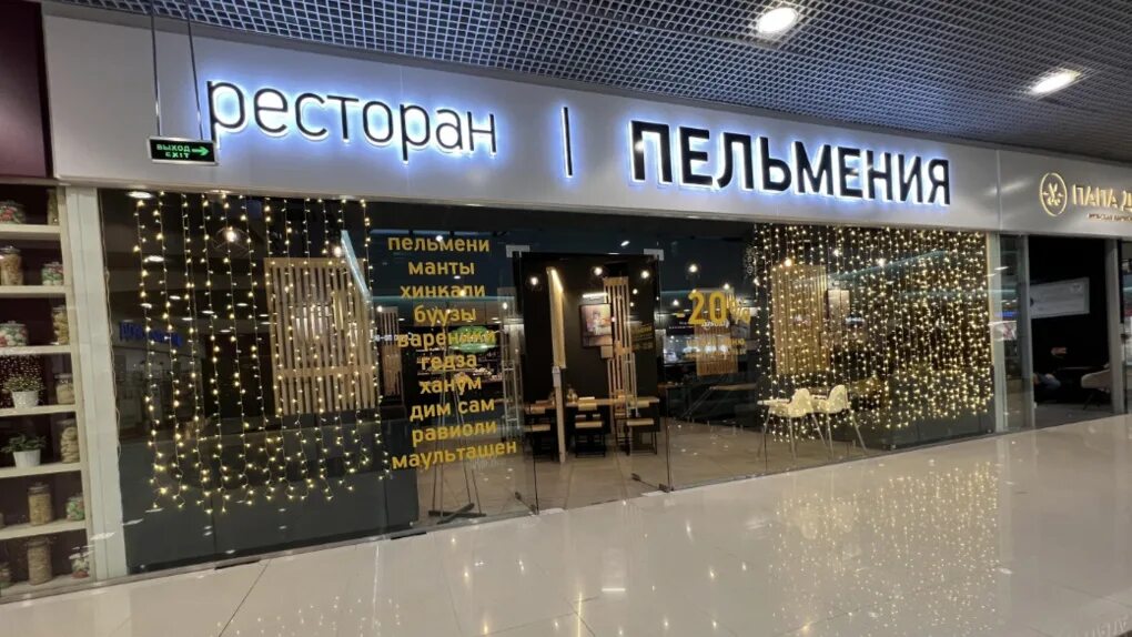 2 гис рестораны