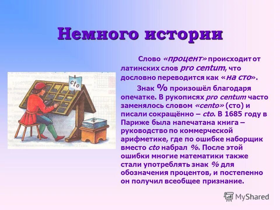 Дословно переводится как ящик. Как переводится термин философия. Название темы дословно. Буккроссинг прочитал отдай другому. Дословный перевод примеры.