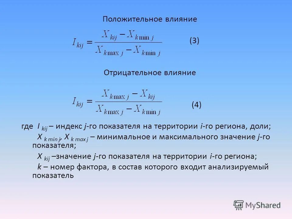 демографические индексы. упрощенный индекс гигиены грина – вермильона. индекс j. индекс j. индексы строк.