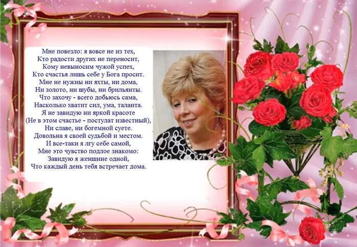 поздравление женщине в возрасте. поздравления с днём рождения женщине. с днём рождения жена. поздравление с днём рождения женщинет коллеге. красивое поздравление женщине.