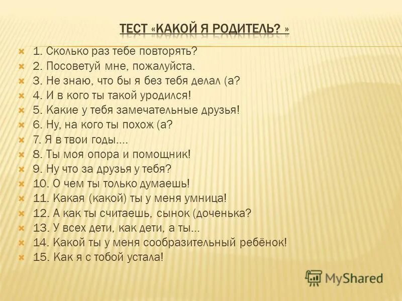 Сколько раз надо повторить. Сколько раз можно повторять что ты не моя. Сколько можно повторять что ты не моя текст. Песня сколько раз можно повторять что ты не моя что ты не моя текст. Сколько раз мне повторять что это мы.