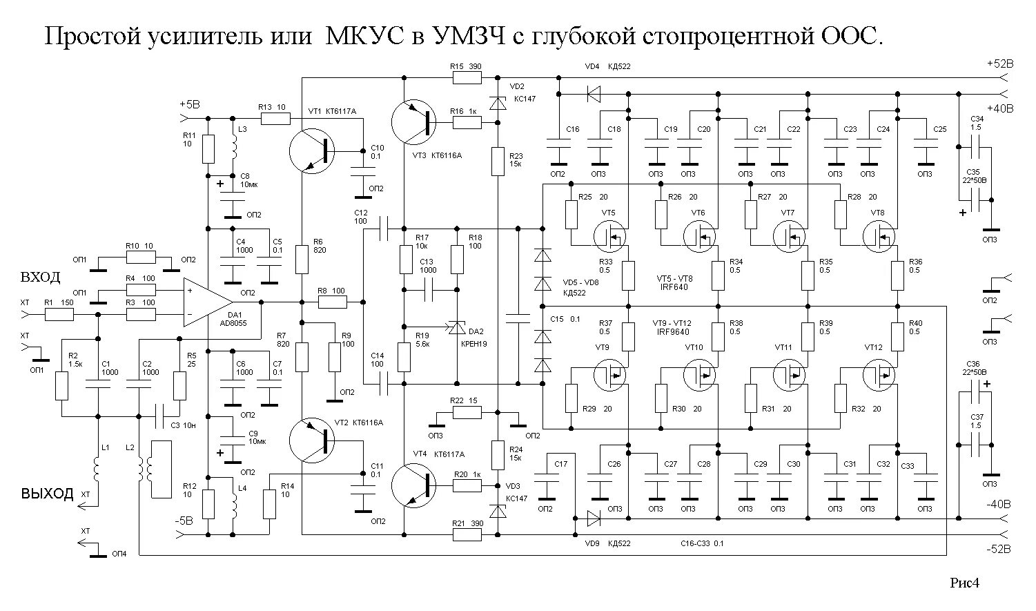 Принципиальные электрические схемы усилителей. Схема усилителя венец 100 ватт. Венец э2-02 усилитель схема. Схема усилителя Сигма 200 принципиальная. Принципиальные схемы усилителей отечественного производства.