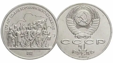 1 рубль дорогие года