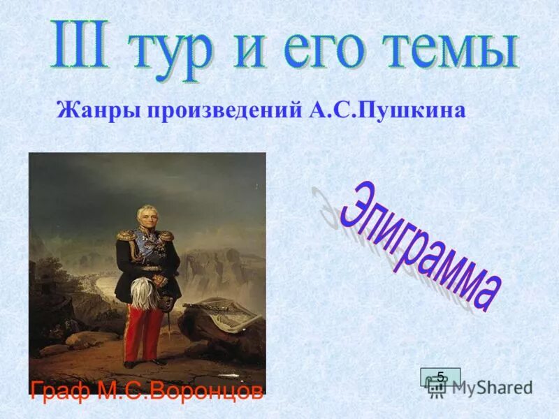 Признаки поэмы. Какое произведение написано в жанре поэмы. Какое произведение написано в жанре поэмы. Жанр романа евгений онегин. Жанр поэмы двенадцать блока.