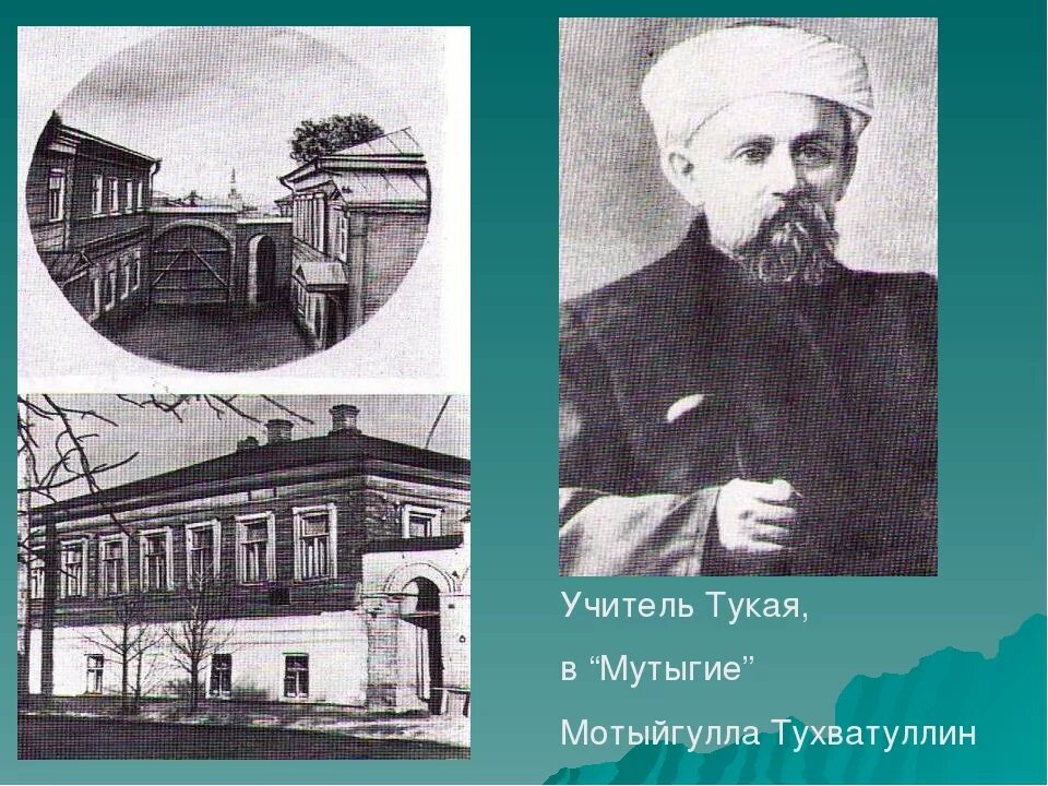 Сообщение про габдулла тукай. Татарский поэт габдулла тукай. биография г тукая. тукай биография. тукай биография на русском.