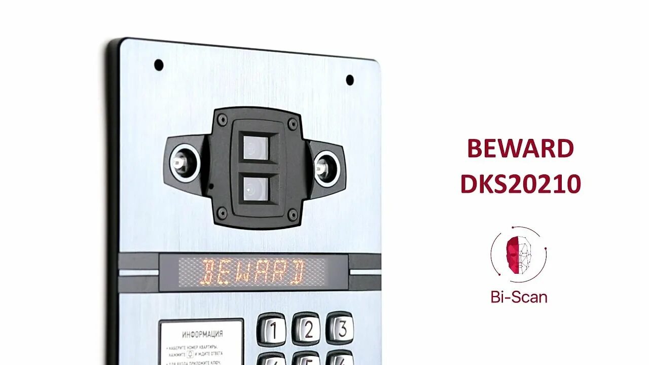 Вызывная панель Beward dks15100. Beward домофон dks20210. Домофон Бевард 15100. Dks850100: многоабонентский IP домофон Beward.