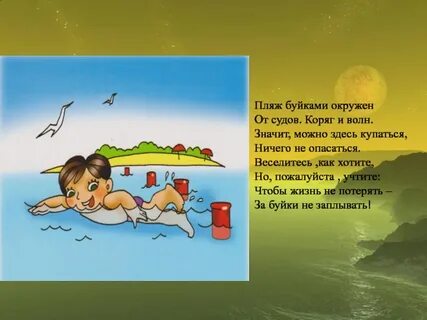 Ваня вод