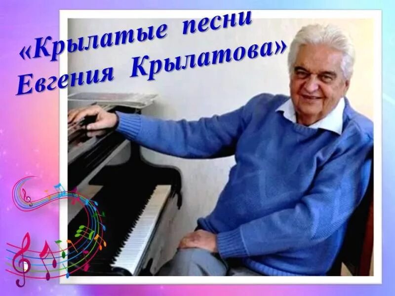 песни крылатова из мультфильмов