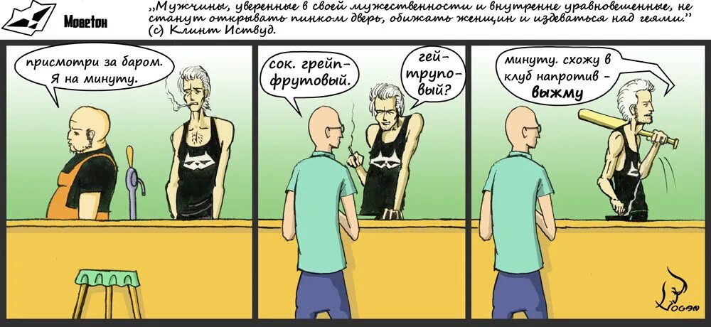 Как пишется моветон. Моветон. моветон как читается. принцип мавитона. мувитон или моветон это.