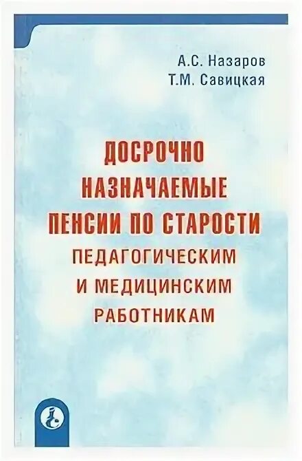 Преподавание арифметики лабораторным методом. Л В Глаголева математика. Глаголева л в Преподавание арифметики.