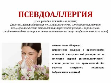 Есть ли лечение