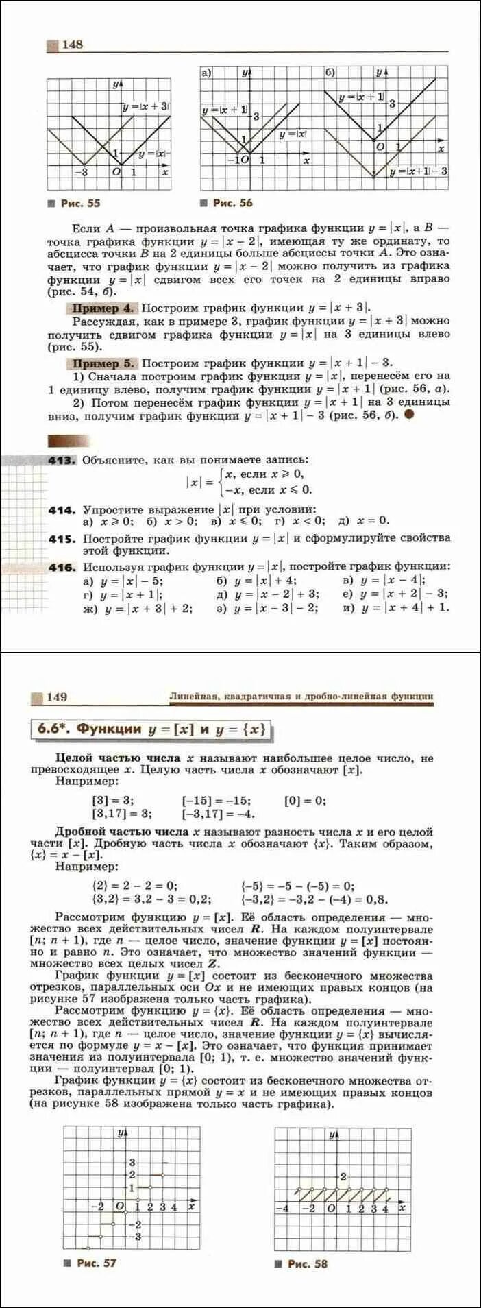 Учебник по алгебре 8 Никольский. Алгебра 8 класс Никольский учебник. Учебник по алгебре 8 класс Никольский. Учебник Никольского 8 класс. Учебник никольский 8 класс читать