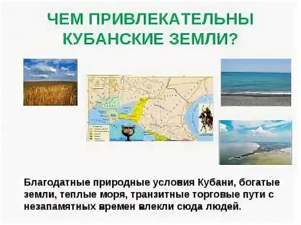 История названия реки кубань. Что называют кубанью. Что называют кубанью. Проект про кубань. Диалекты краснодарского края.