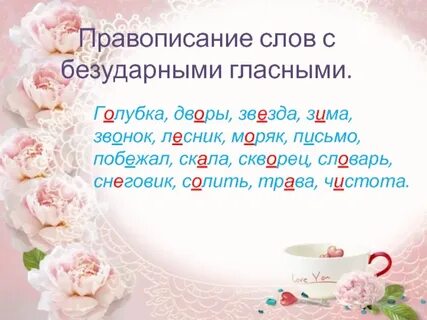 Как пишется слово голубого