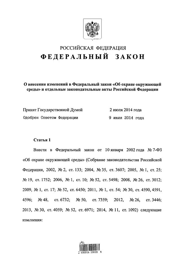 Закон 101 оз. Закон хмао пример. Закон 101 оз. Закон 101 оз. Закон 101 оз.