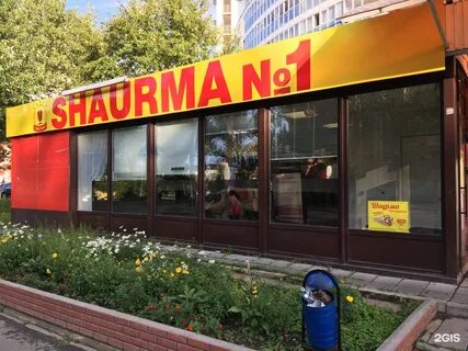 Шаурма 1