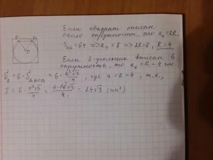 Периметр правильного шестиугольника 72