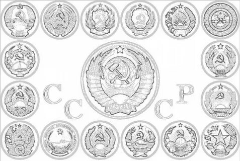 Советские распечатать