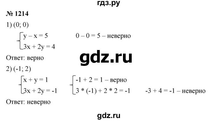 Математика 5 класс номер 1214. Номер 1214. Номер 1214. Номер 1214. Номер 1214.