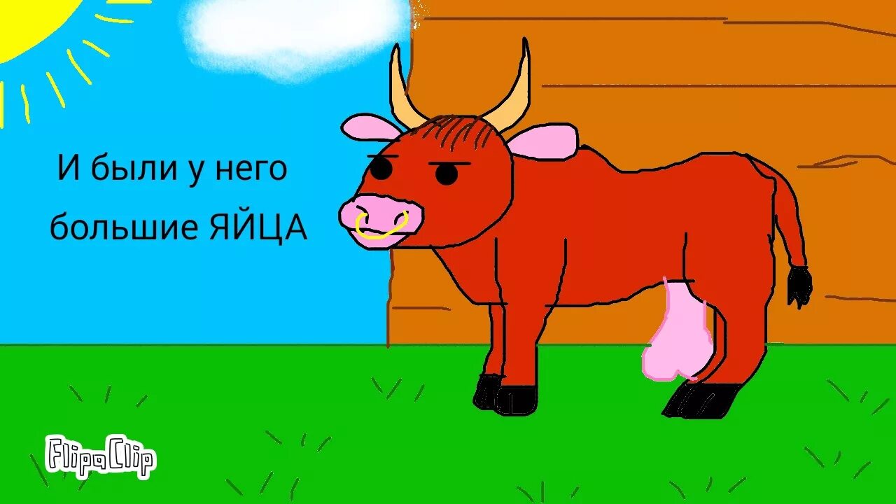 Скороговорки бык бычок. Загадка про быка. Стих про быка. Загадка про быка для детей. Корова из мультика.