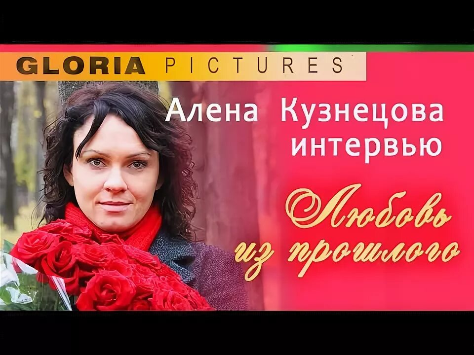 След алена