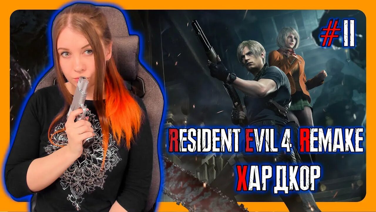 Резидент эвил 4 ремейк финал. Резидент эвил 4 ремейк. Resident Evil 4 Remake загадка с часами на хардкоре. Re 3 Remake.