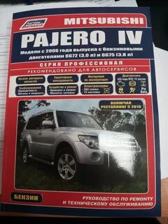 Ремонт pajero