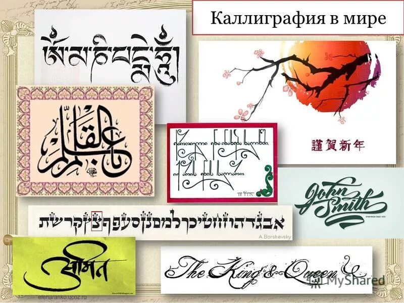 Каллиграфия мастер класс. Каллиграфия рисунки. Каллиграфия иллюстрация. Фестиваль каллиграфии. Каллиграфия искусство красивого письма.