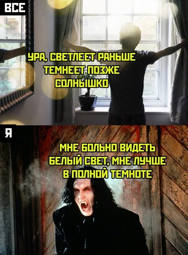 В полной темноте найди мою текст. Мне больно видеть белый свет. мне больно видеть белый свет мне лучше в полной темноте. мем мне лучше в полной темноте. король и шут мне больно видеть белый свет.