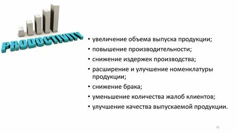 Расширение объемов производства