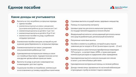 Единое пособие какие месяца учитываются таблица