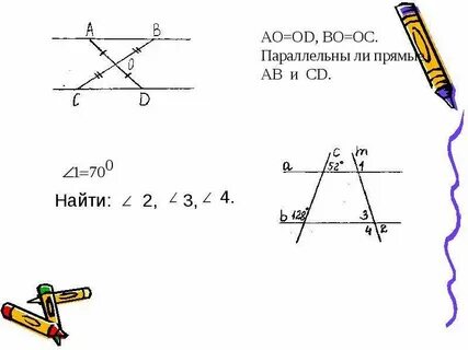Пары параллельных углов